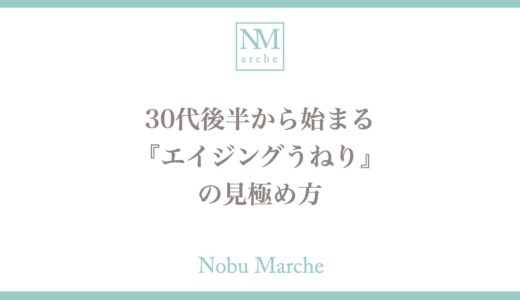 【年齢】「最近髪が変わってきた？30代後半から始まる『エイジングうねり』の正しい見極め方」