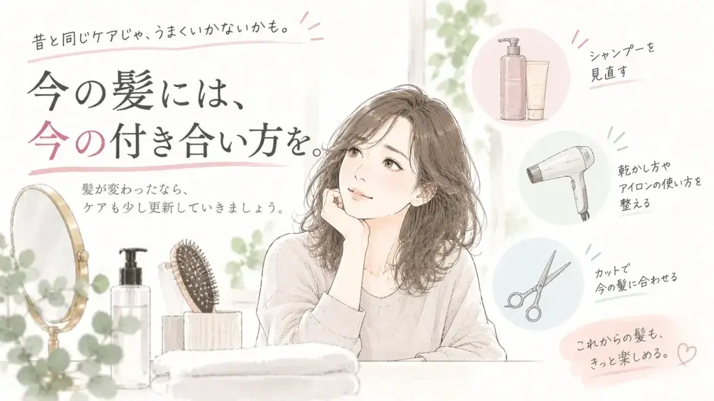 50代の髪に合わせてシャンプーや乾かし方、カットを見直すヘアケアのポイント