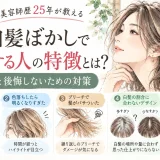 白髪ぼかしで後悔しやすい5つの例として、太すぎるハイライト、色落ち後の明るさ、ブリーチダメージ、白髪の割合に合わないデザイン、次のカラーや髪型への影響を紹介した水彩調のアイキャッチ画像